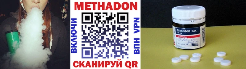 Метадон methadone  где купить наркоту  Старая Купавна 